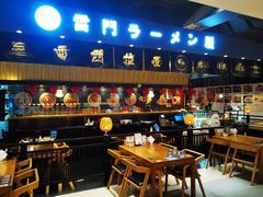 -雷门拉面店(新光天地店)