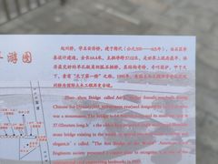 -赵州桥景区