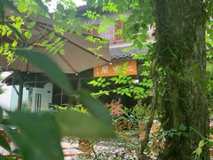 -三嚥阁 La Villa Restaurant
