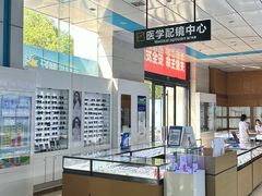 -博爱眼科体检中心·近视摘镜·医学验光配镜