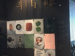 -半山腰·云南菜(侨福芳草地店)