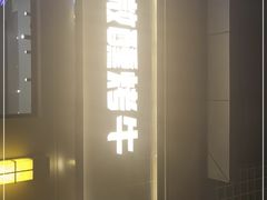 -微醺烤牛·炭火烧烤·精酿啤酒(东郊记忆店)