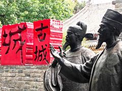 -韩城古城