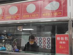 -袁大头包子(光华路店)