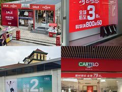 -长沙友阿奥特莱斯