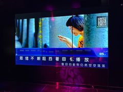 -欢乐迪KTV(南坪上海城店)