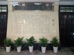 -鼋头渚风景区-王昆仑故居