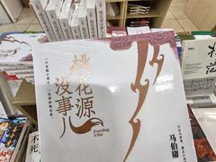 -湖南图书城(芙蓉中路店)