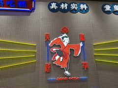 -吴越糕享(常熟万达店)