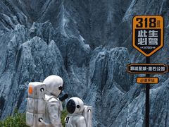 -墨石公园景区