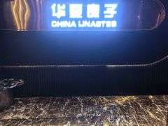-华夏良子·足道·SPA·艾灸(苏州桥店)