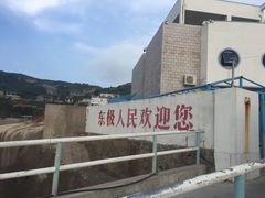 -东极岛景区