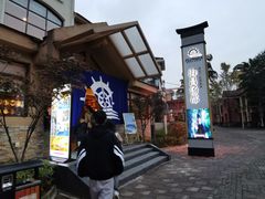 -重庆南山海昌汤都