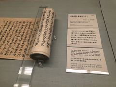 -东京国立博物馆
