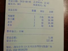 账单-蛮横肉蟹煲(印象城店)