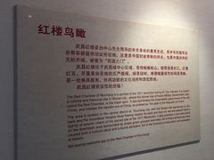 -辛亥革命博物院北区