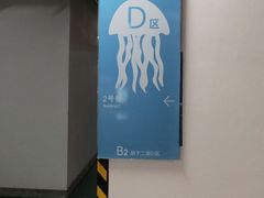 -静安大融城·停车场