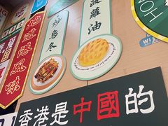 -新威港式茶餐厅(松岗天虹店)