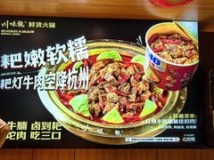 -川味观·鲜货火锅(西湖文化广场店)