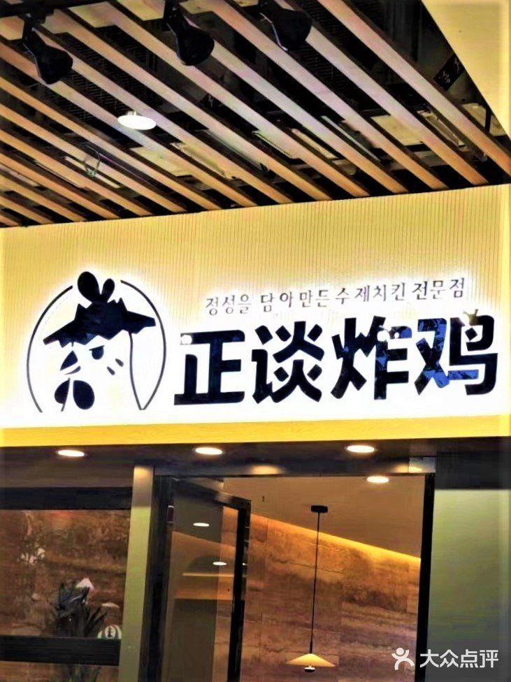 深圳罗湖首店！！吃到了人生炸鸡！！