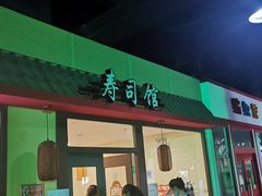-成都星期8小镇(江宁南路店)