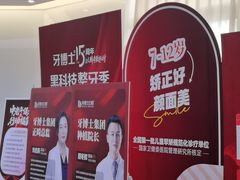 -牙博士口腔品牌连锁(杨浦店)