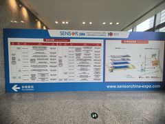 -上海跨国采购会展中心