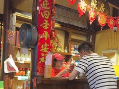 -富正毅三下锅·湘西韵味(天门山索道店)