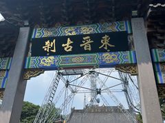 -北高峰