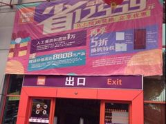 -百安居装修设计中心(海珠店)