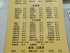 -清真鸿起来饭庄(复兴路店)