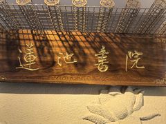 -莲池书院博物馆