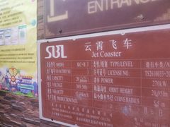 -南京银杏湖乐园