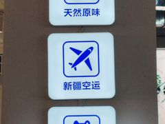 -西琳姑娘·新疆冰淇淋酸奶茶(南开大悦城店)