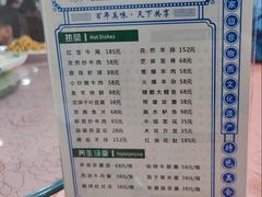 -老孙家饭庄·非遗(东关店)