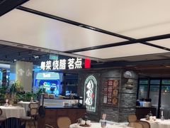 -南棠馆粤菜坊(群光店)