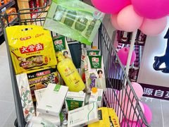 -世纪联华(杭州新塘路店)