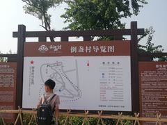 -倒盏民俗文化村