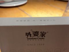 -金牌外婆家(苏州中心店)