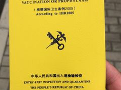 -上海国际旅行卫生保健中心(浦东分中心)