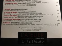 菜单-L'ATELIER de Joel Robuchon(外滩18号店)