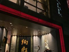 门面-炳胜品味(珠江新城店)