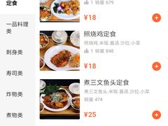 -和风日本料理(腾飞园店)