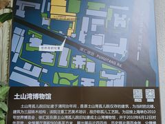 -土山湾博物馆