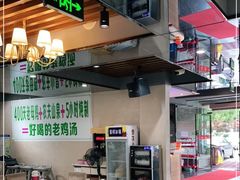 -江宁肚包鸡(铁心桥店)