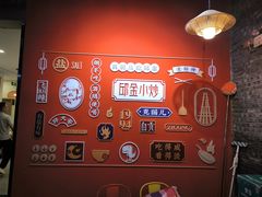 -邱金小炒·30 年盐帮江湖菜(自贡店)