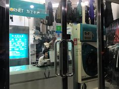 -福奈特洗衣(北京市鑫华鑫星商场店)