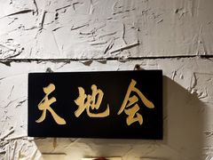 -风波庄(罍街分舵)