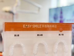 -爱雅仕口腔·数字化矫正中心(国贸门诊)