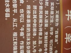-榕江牛瘪牛肉火锅
